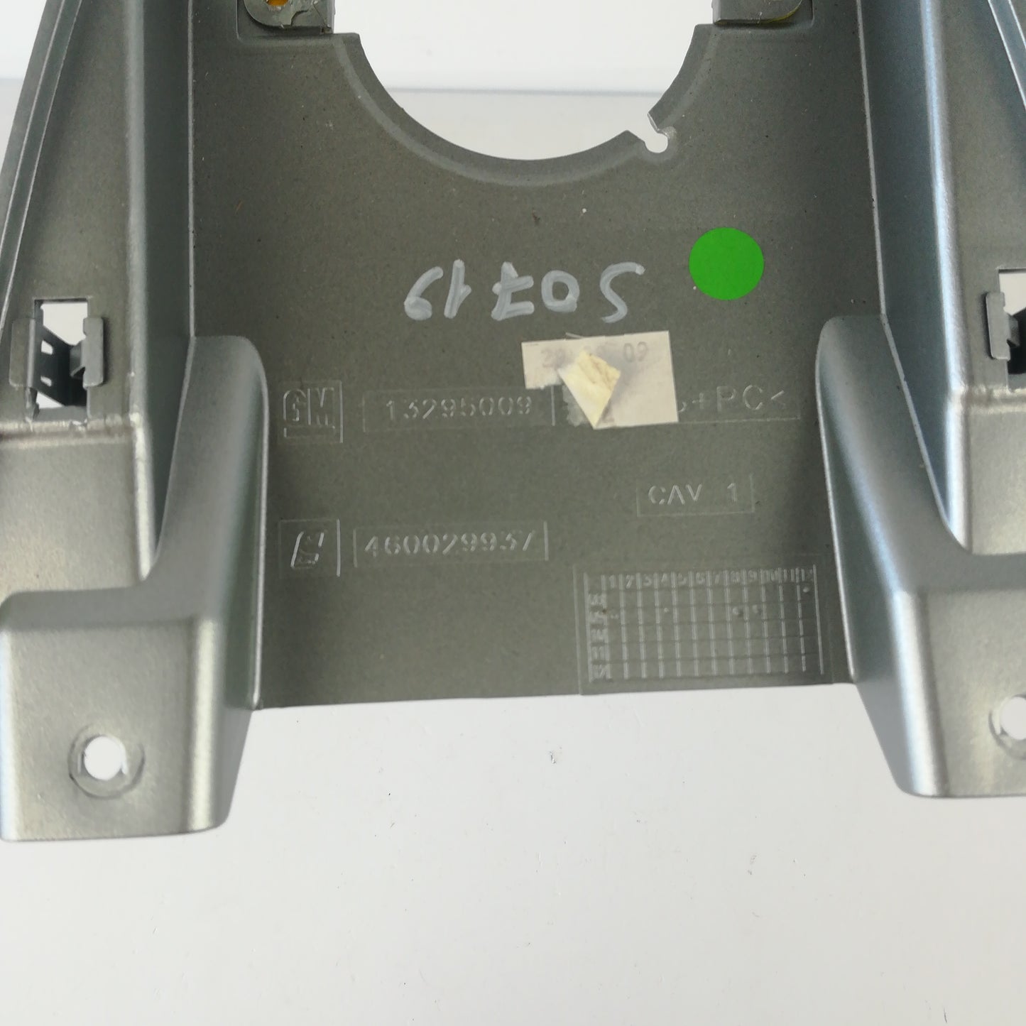 Капак централна конзола вентилационна решетка мат хром Opel Corsa D